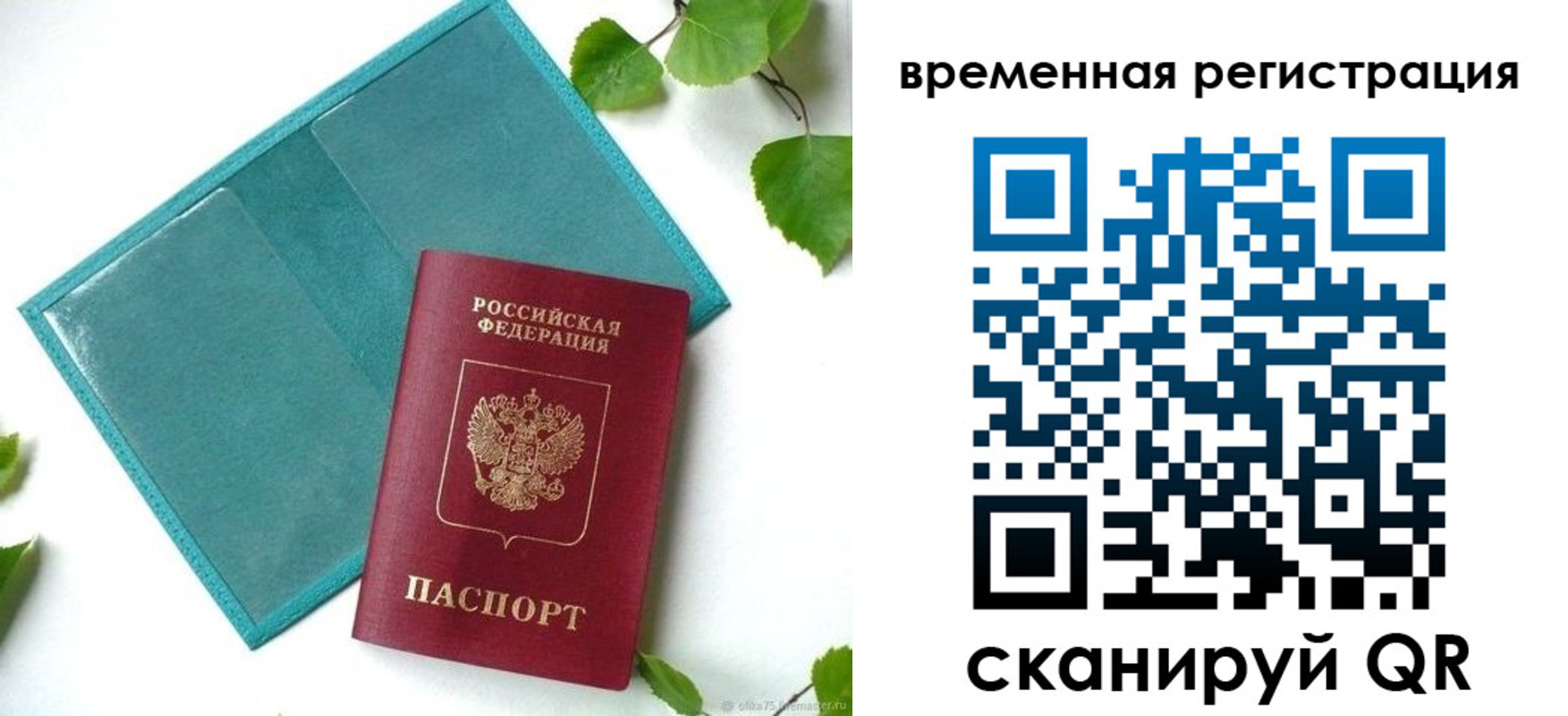 прописка иностранных граждан в Емве