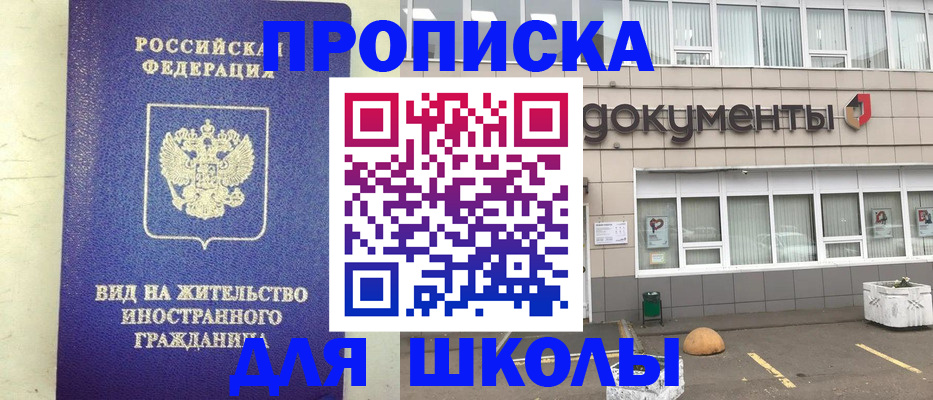 прописка законно в Емве