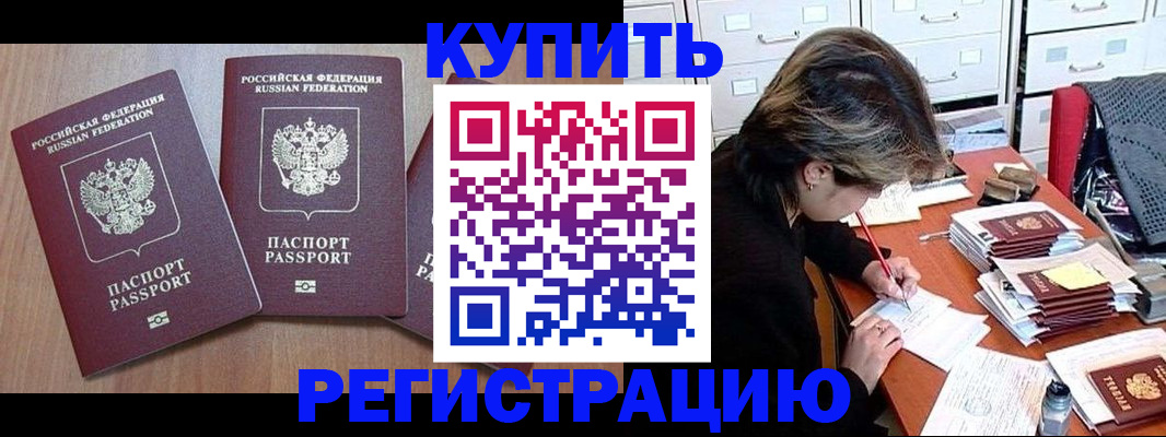 временная регистрация в Емве