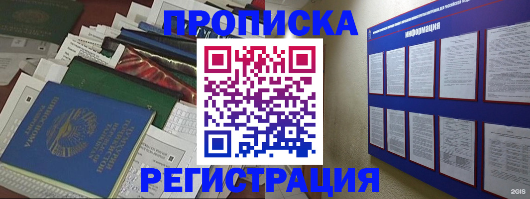 прописка ребенка в Емве