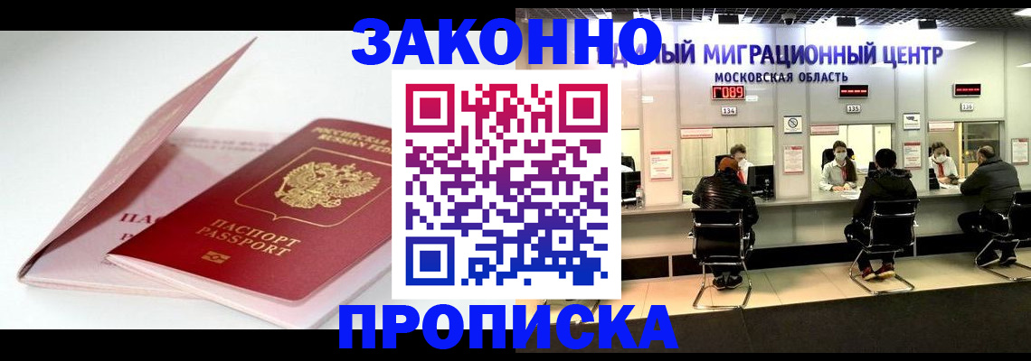 прописка иностранных граждан в Емве