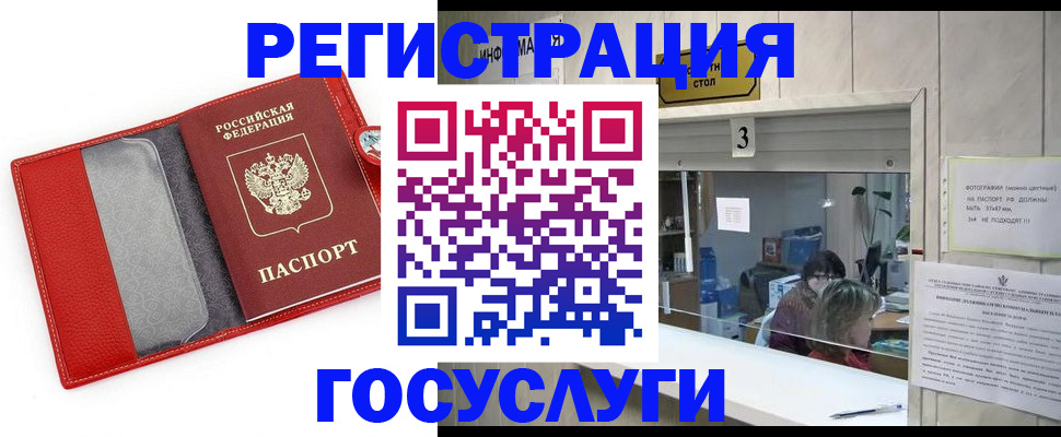 временная прописка в Емве