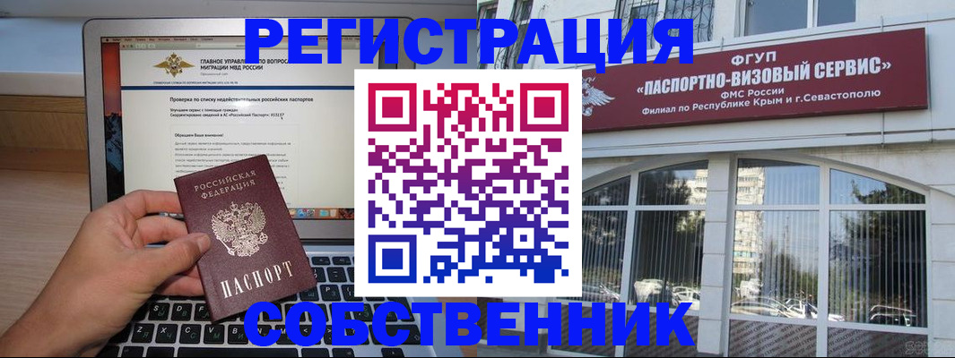 временная регистрация недорого в Емве