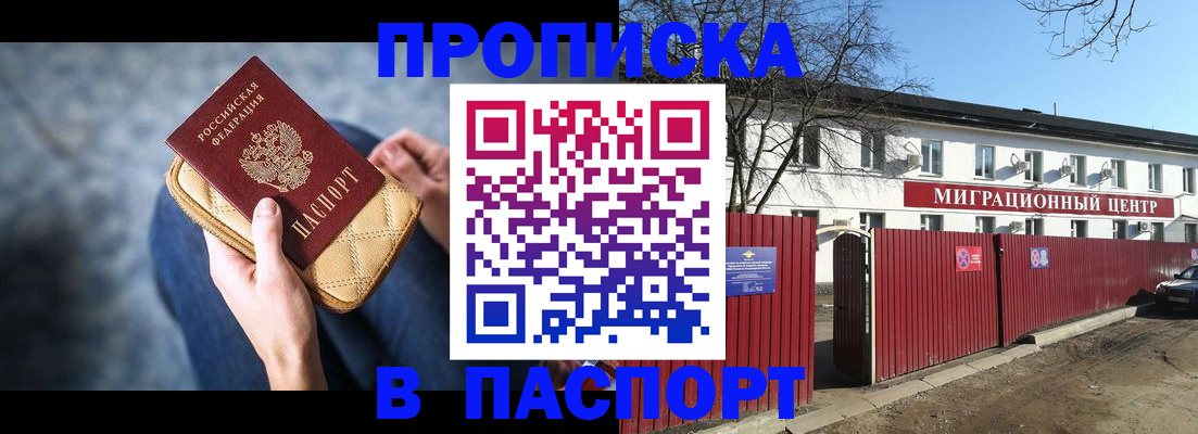 временная регистрация в квартире в Емве