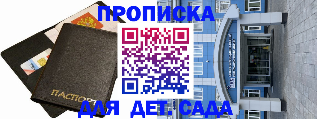 купить прописку в Емве